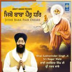 Jithe Baba Pair Dhare