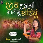 Jiv Tu Kachi Matinu Kodiyu