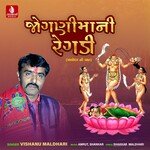 Jogani Mani Regadi Palodar Ni Vaat, Pt. 1