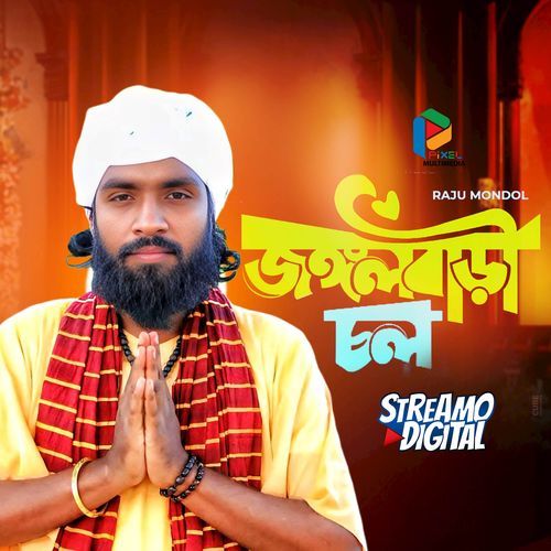 Jungle Bari Chol