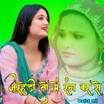 Jurhedi Tome Range Barse