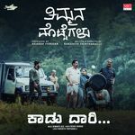 Kaadu Daari (From "Timmana Mottegalu")