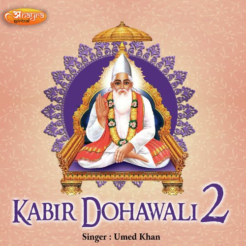 Kabir Dohawali 2