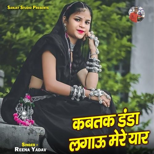 Kabtak Danda Lagau Mere Yaar