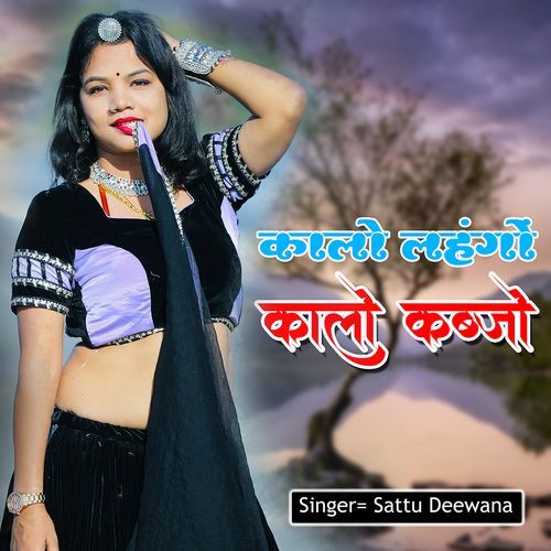 Kalo Lehngo Kalo Kabjo