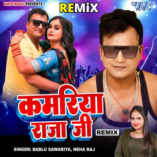 Kamariya Raja Ji - Remix