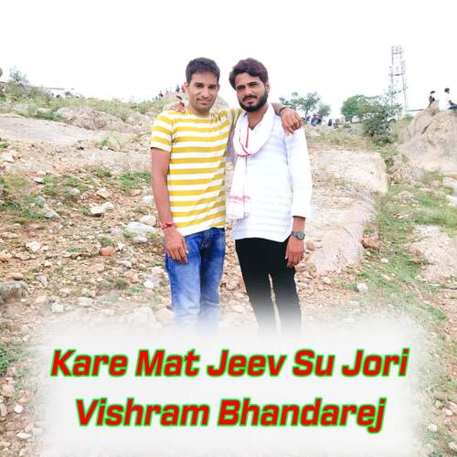 Kare Mat Jeev Su Jori