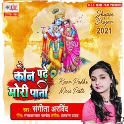 Kaun Padhe Mori Pati-PCMCZEV3fQI