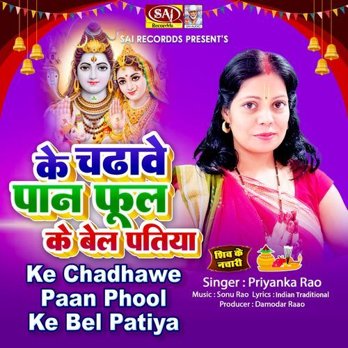Ke Chadhawe Paan Phool Ke Bel Patiya