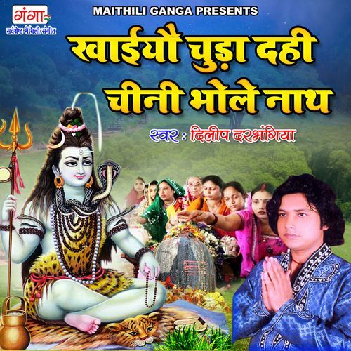 Khaeiyau Chuda Dahi Chini Bholenath (Original)