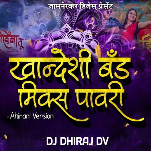 Khandeshi Band Mix Pawri Ahirani Version 3