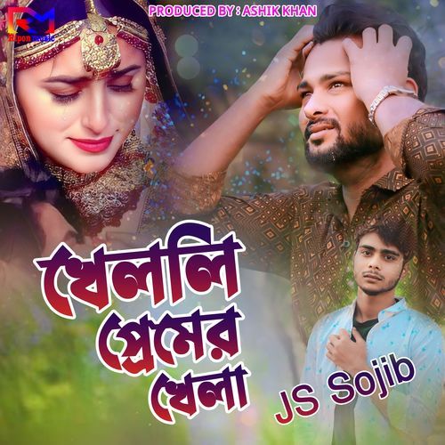 Khelli Premer Khela