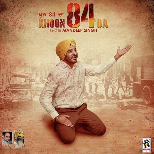 Khoon 84 Da