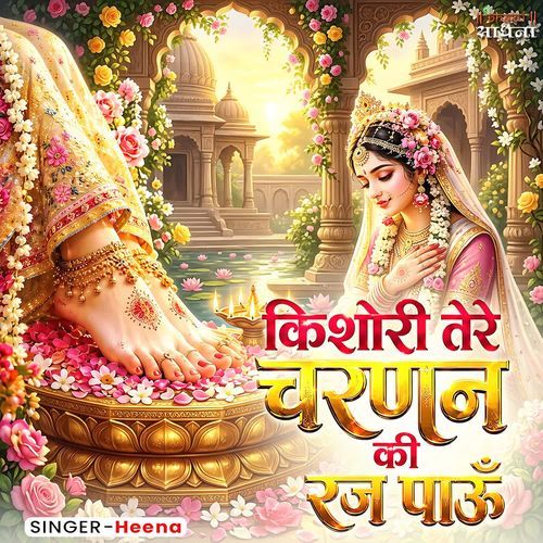 Kishori Tere Charnan Ki Raj Paun