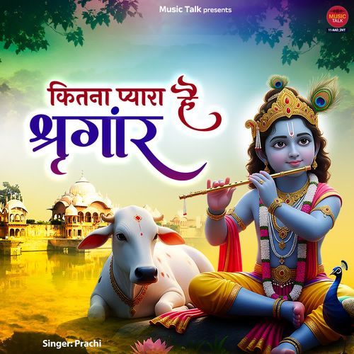 Kitna Pyara Hai Shringar