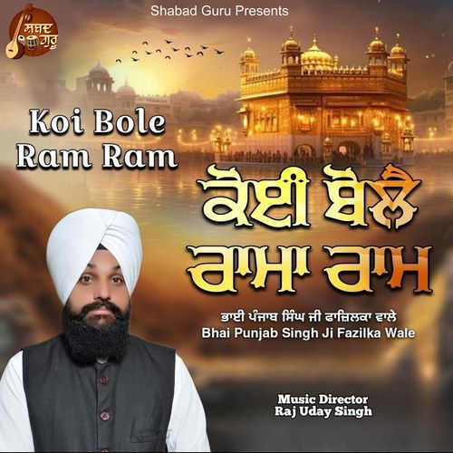 Koi Bole Ram Ram