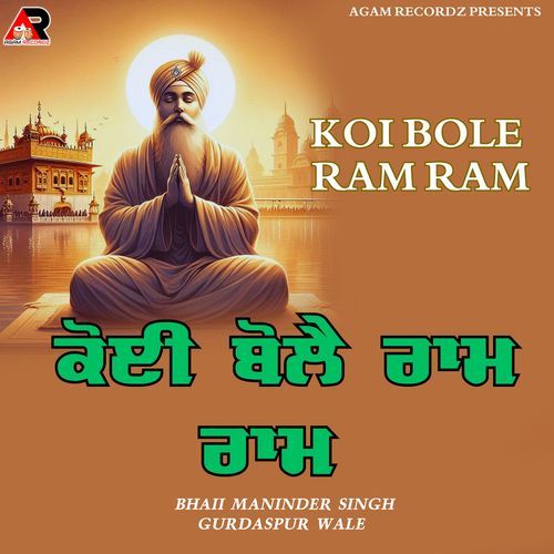 Koi Bole Ram Ram