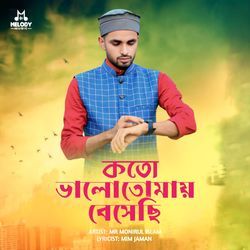 Koto Bhalo Tomay Besechi