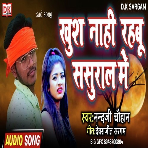 Kuchh Nahin  Rahbu Sasural Mein
