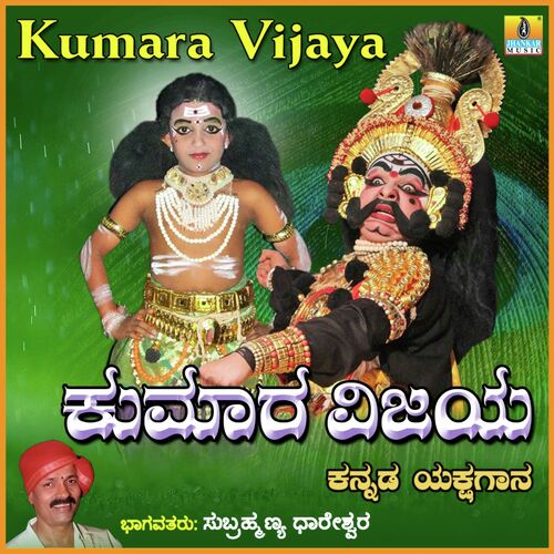 Kumara Vijaya, Pt. 1