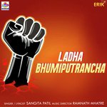 Ladha Bhumiputrancha