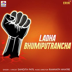 Ladha Bhumiputrancha-FTIdQgUGcl8