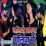 Ladiya Apna  Galiya Me