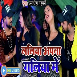 Ladiya Apna  Galiya Me