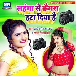 Lahanga Se Camera Hata Diya Hai (Bhojpuri)-Ry9SCB9IdAE