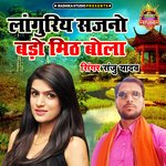 Languriya Sajano Bado Mith Bola