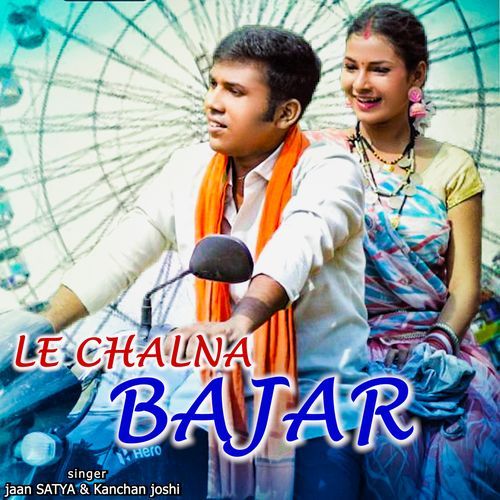 Le Chalna Bajar