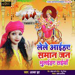 Le Le Aiha Saman Jan Bhulaiha Saiya - Single