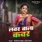 Lover Wala Cover