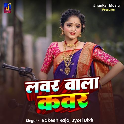 Lover Wala Cover