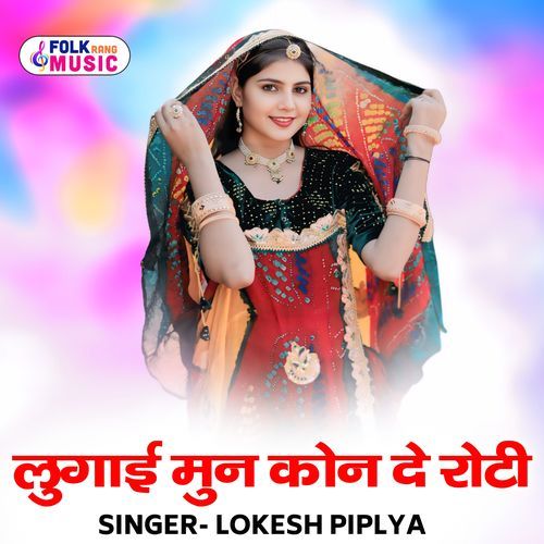 Lugai Mun Kon De Roti