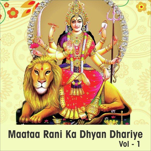 Maataa Rani Ka Dhyan Dhariye, Vol. 1