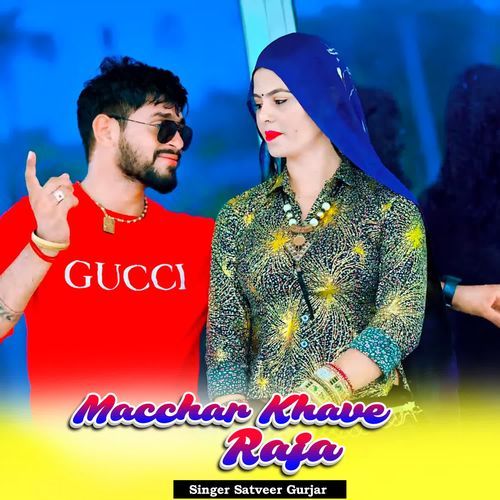 Macchar Khave Raja