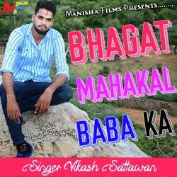 Mahakal Ke Bhagat-MSFdUg50e30