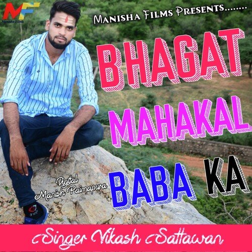 Mahakal Ke Bhagat