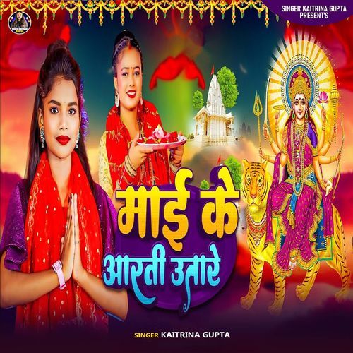 Mai Ke Aarati Utare