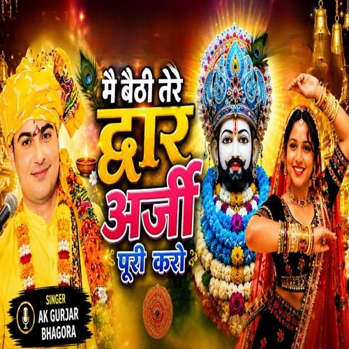 Mai baithi tere dwar Arji puri karo