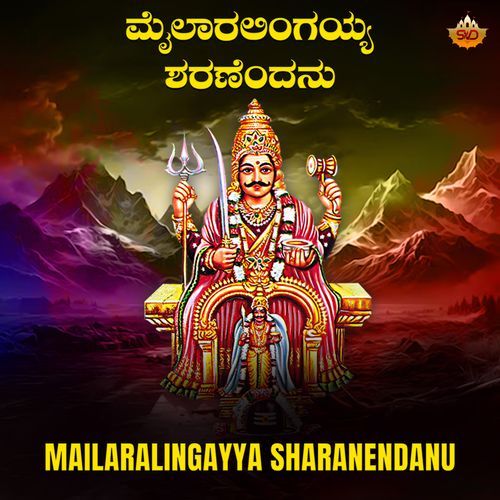 Mailaralingayya Sharanendanu