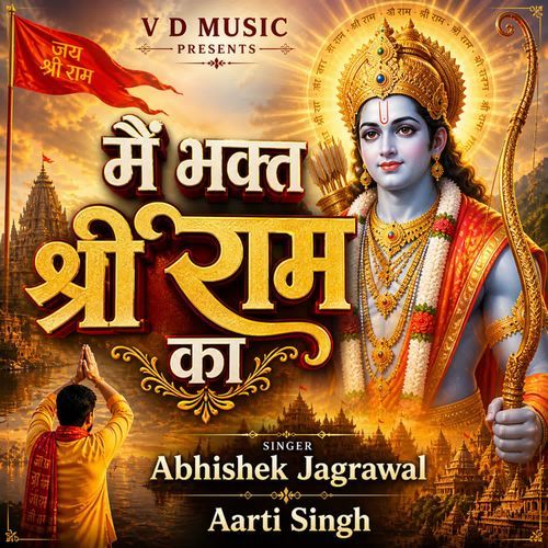 Main Bhakt Shri Ram Ka