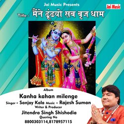 Maine dhoondhyo sab brij dham (Hindi Song)-EV5SdSNfRls