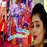 Maiya Aihe Aanga Mor Ho (Bhojpuri)