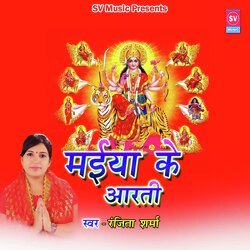 Maiya Ke Aarti-PiVaSxh7BFU