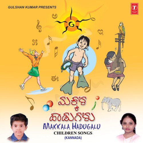 Balagaili Geethe - Song Download from Makkala Hadugalu @ JioSaavn