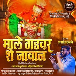 Male Gadvar She Jawan