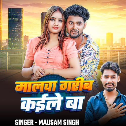 Malwa Gareeb Kaile Ba