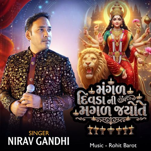 Mangal Divda Ni Mangal Jyote